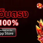 โปรดี168